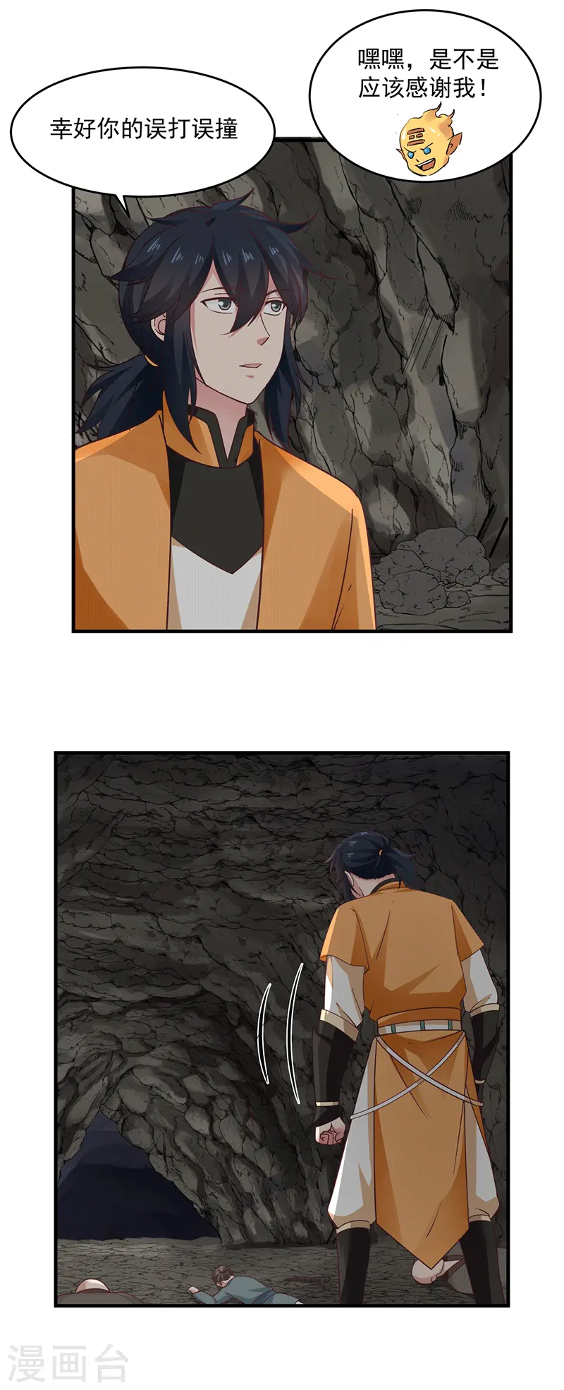 第74话 老祖登场6