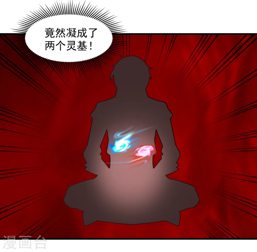 第56话 进阶成功19