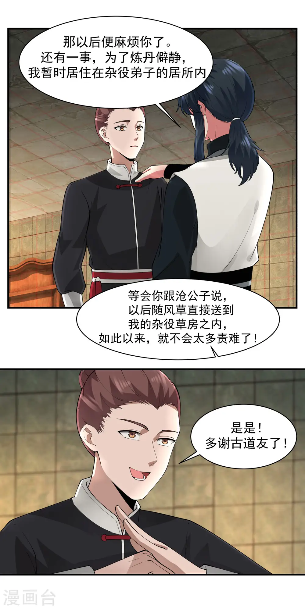 第177话 复制令牌2
