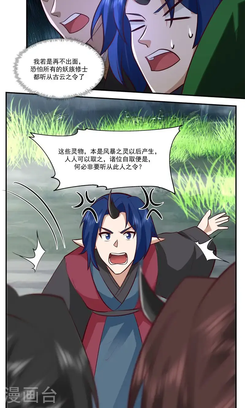 第405话 收服人心4