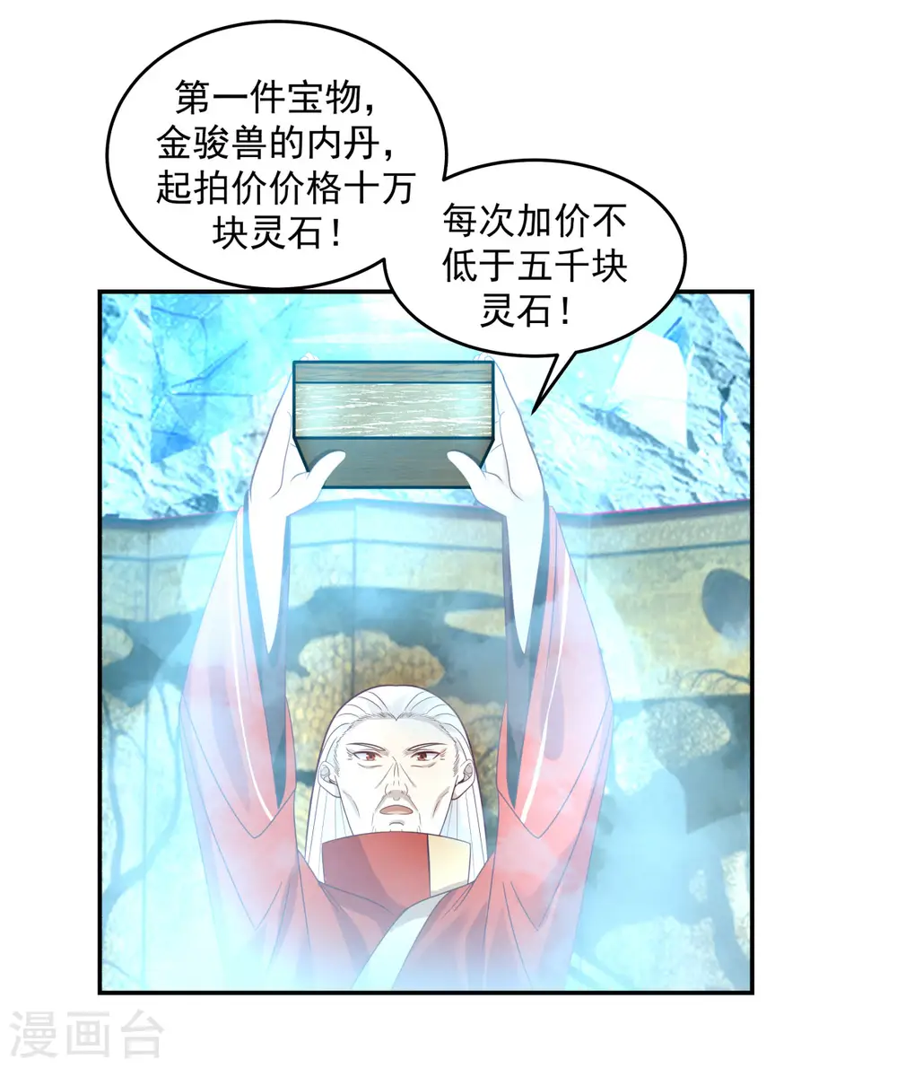 第132话 水隐之法17
