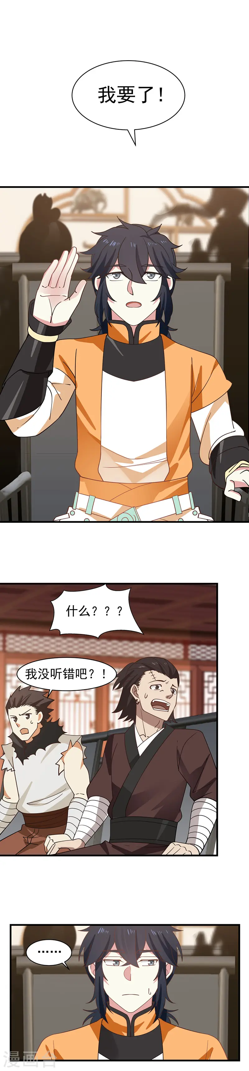 第21话 灵藤3