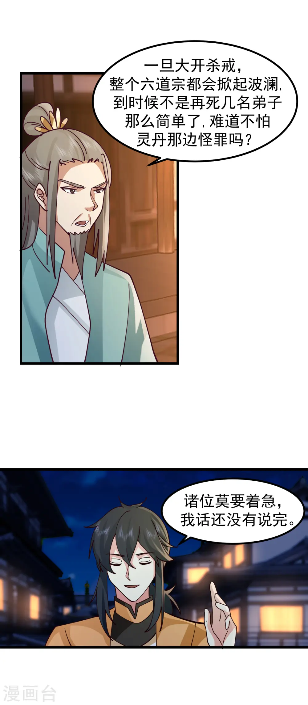 第297话 夺回海域11