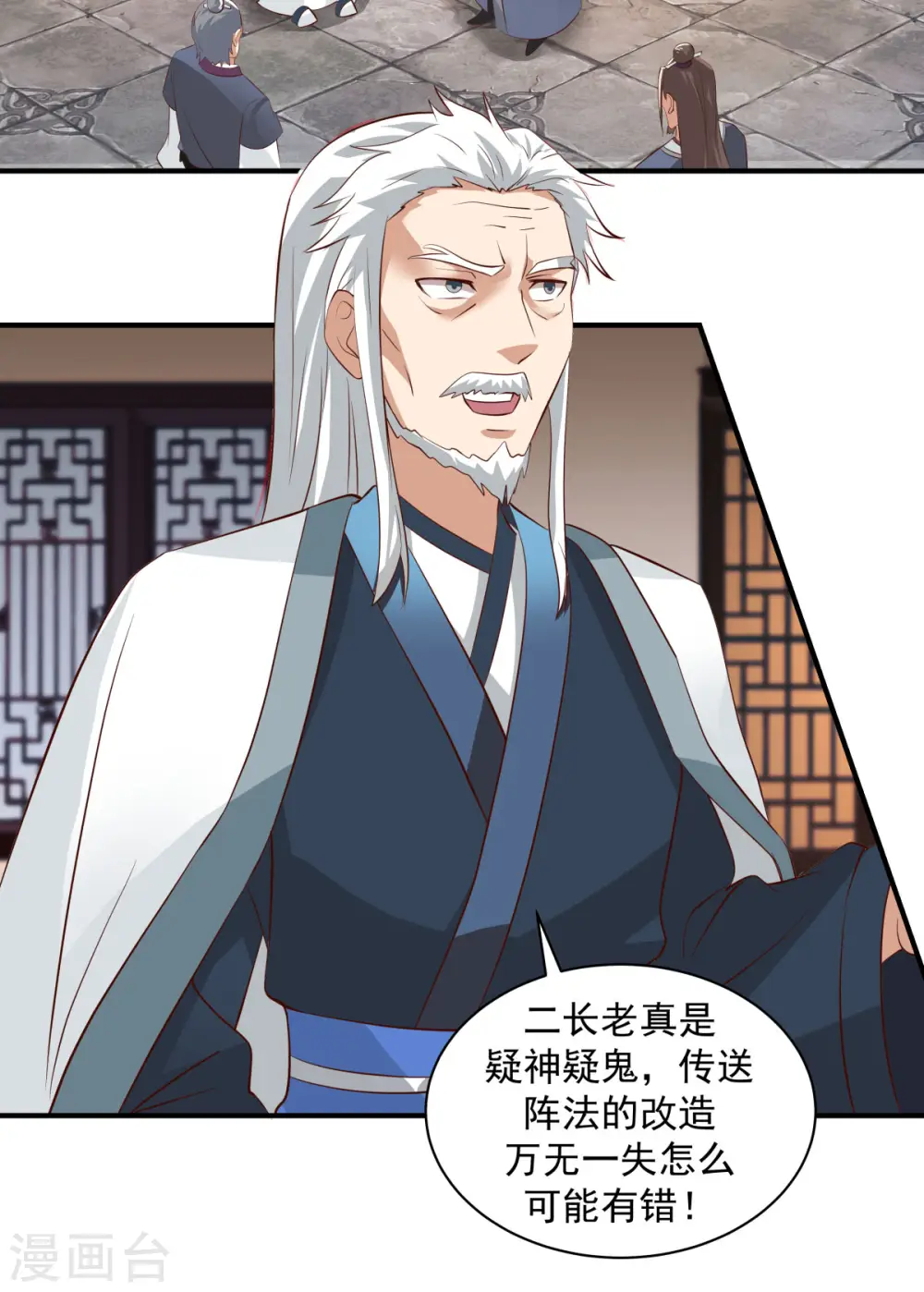 第215话 熔火之原2