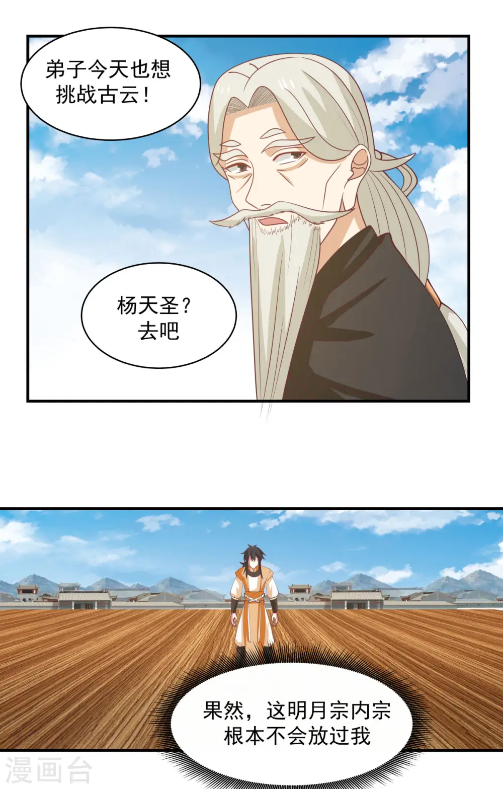 第163话 赶尽杀绝19