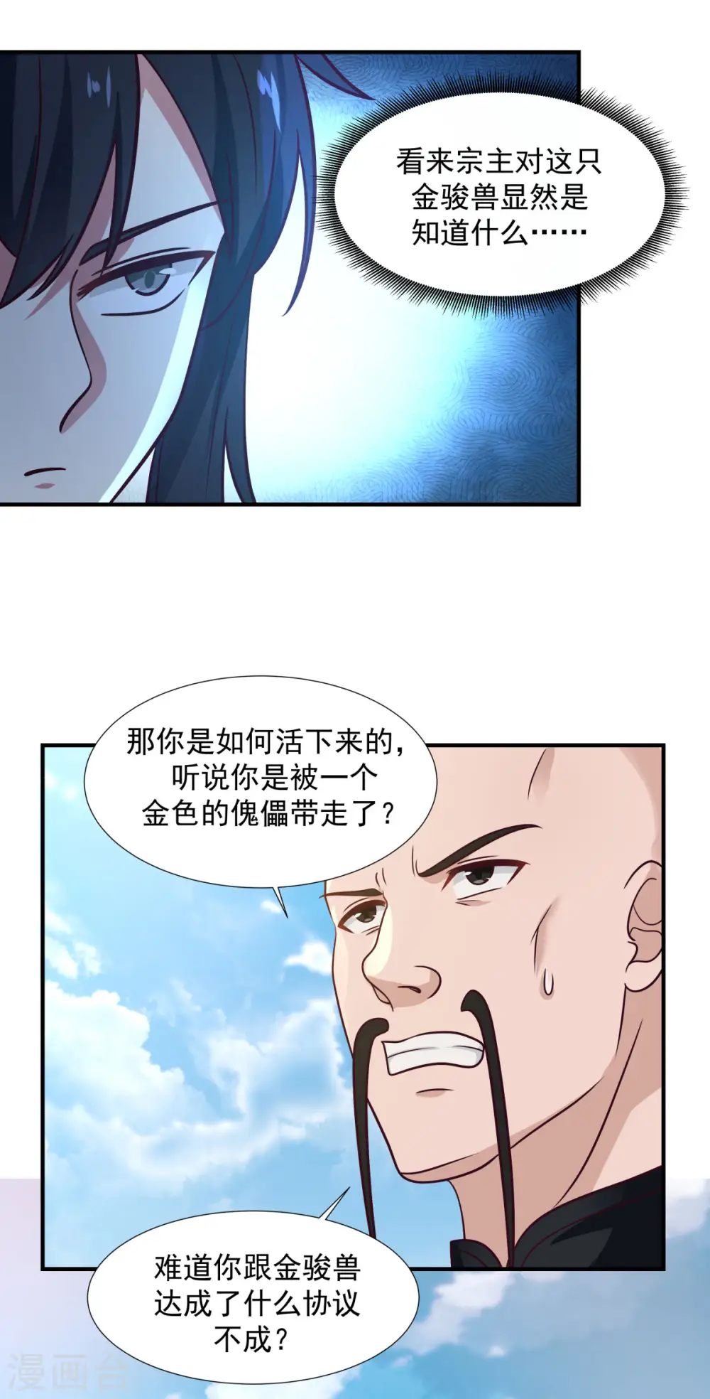 第149话 只活一个17