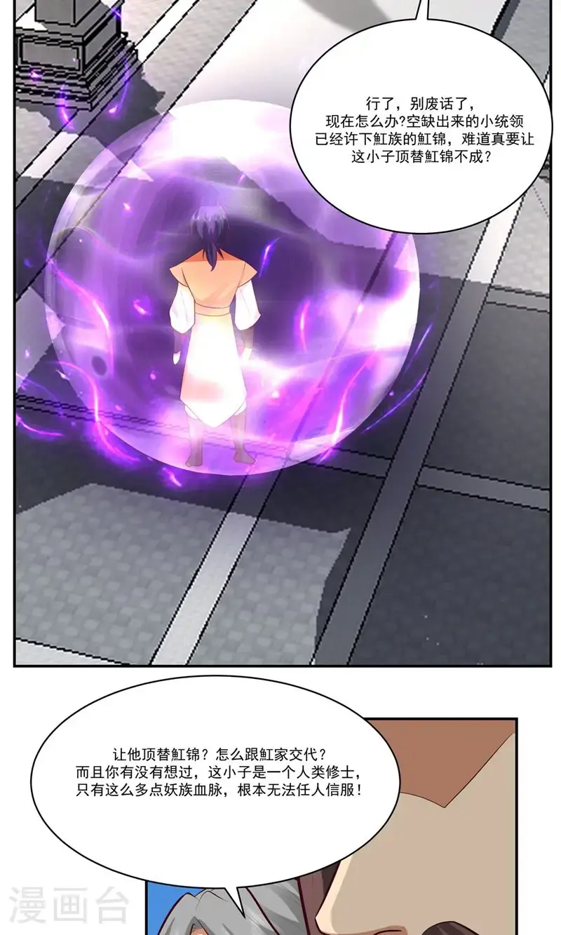 第398话 第十统领10