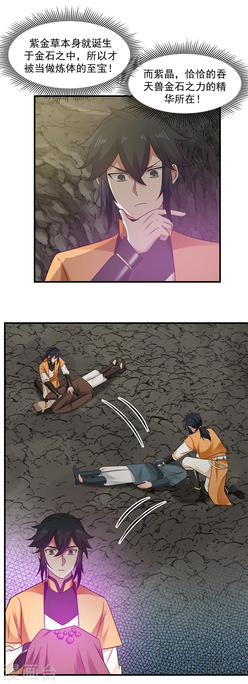 第74话 老祖登场14