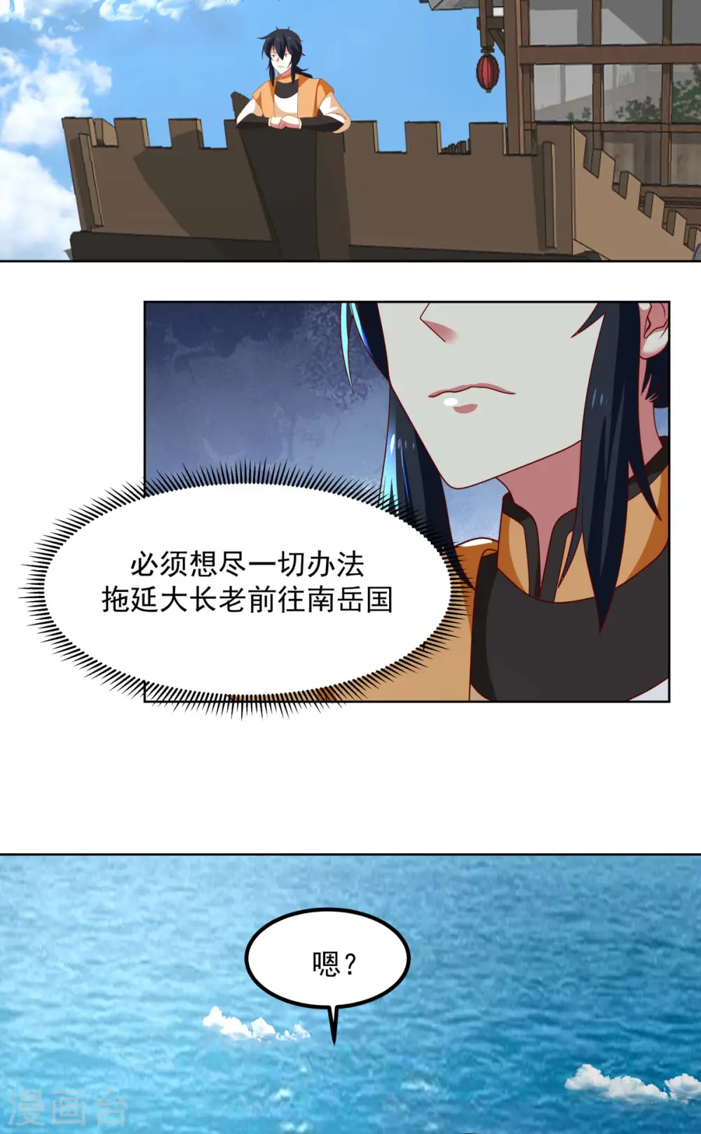 第196话 挑拨离间4