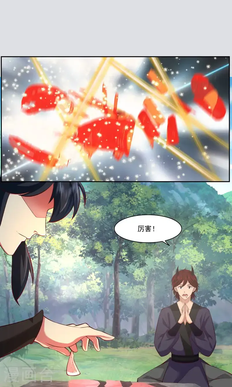 第397话 灵力烹饪9