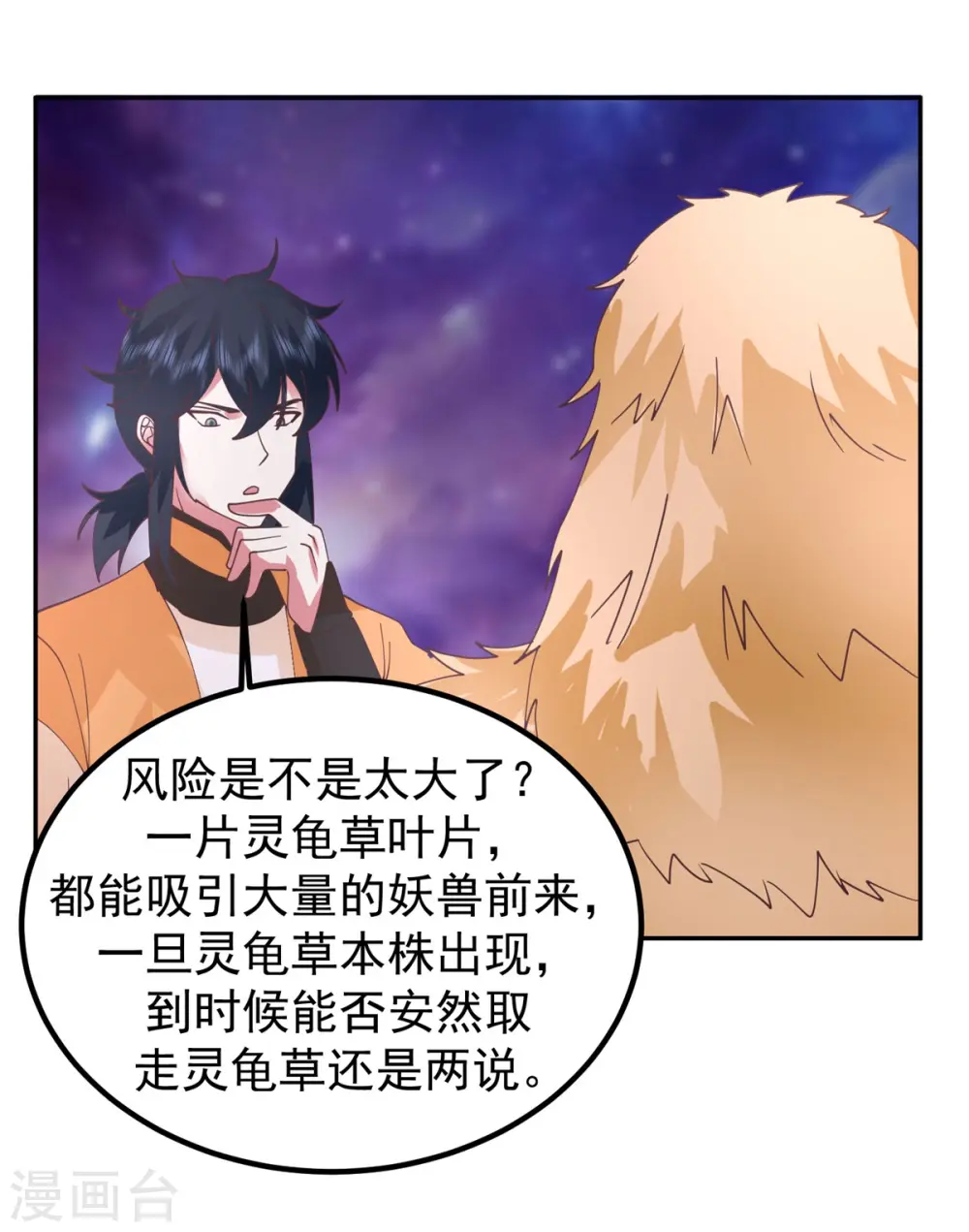 第333话 特殊仪式8
