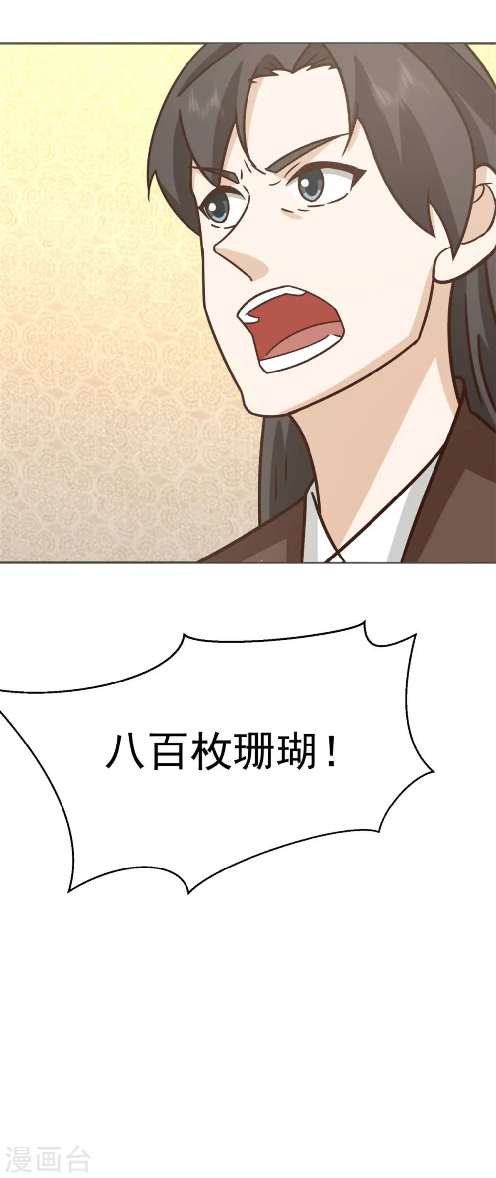 第318话 拖延时间16