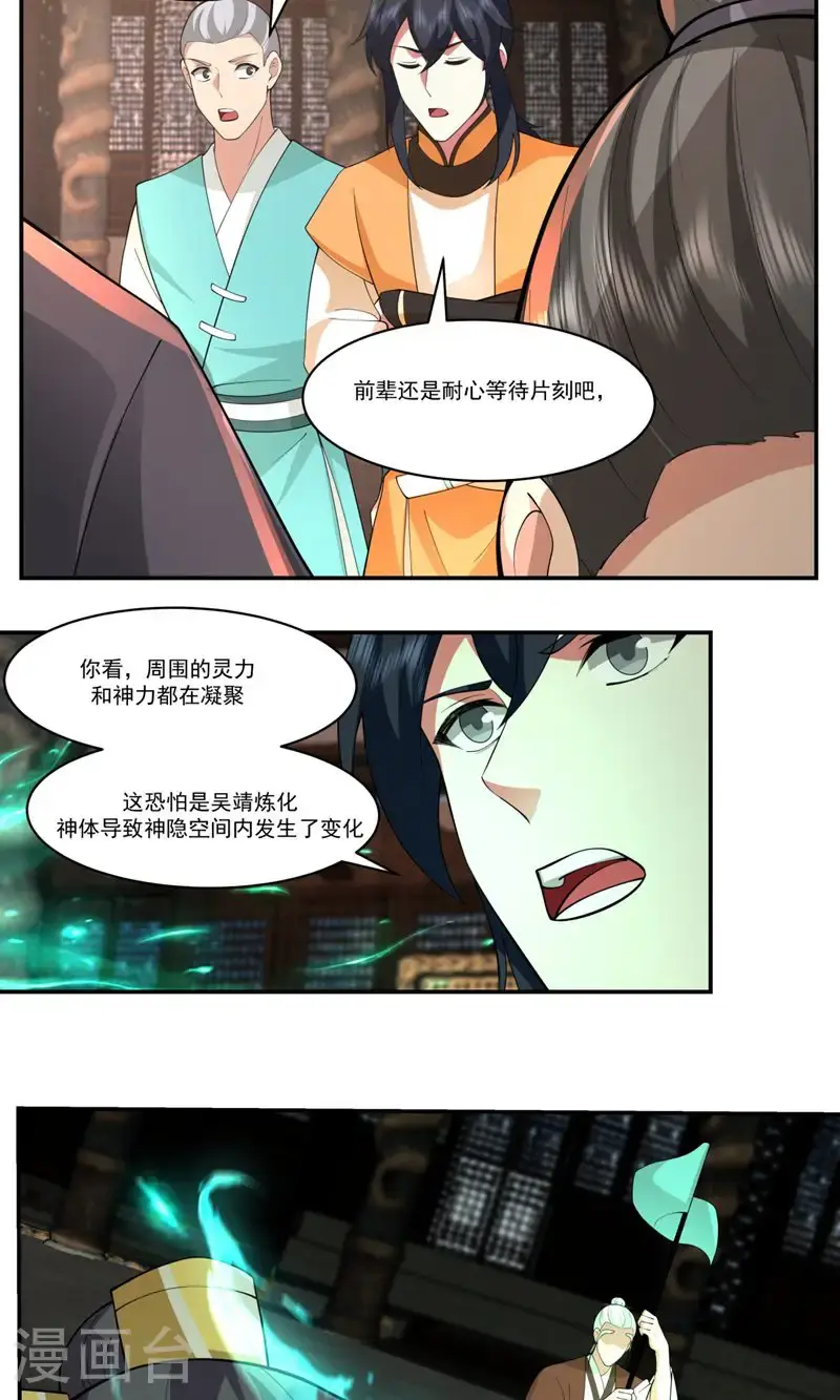 第386话 叛变3