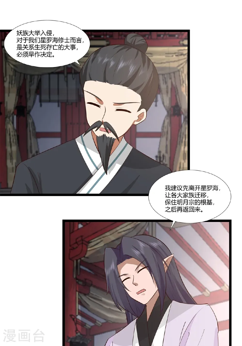 第455话 当选宗主19