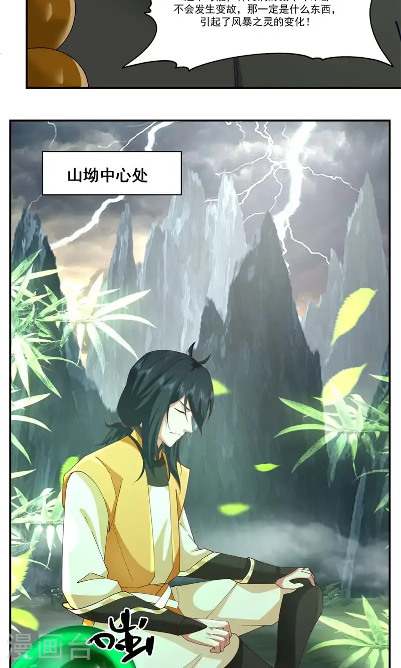第404话 风暴之灵17