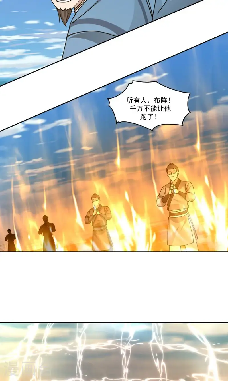 第393话 天罗地网5