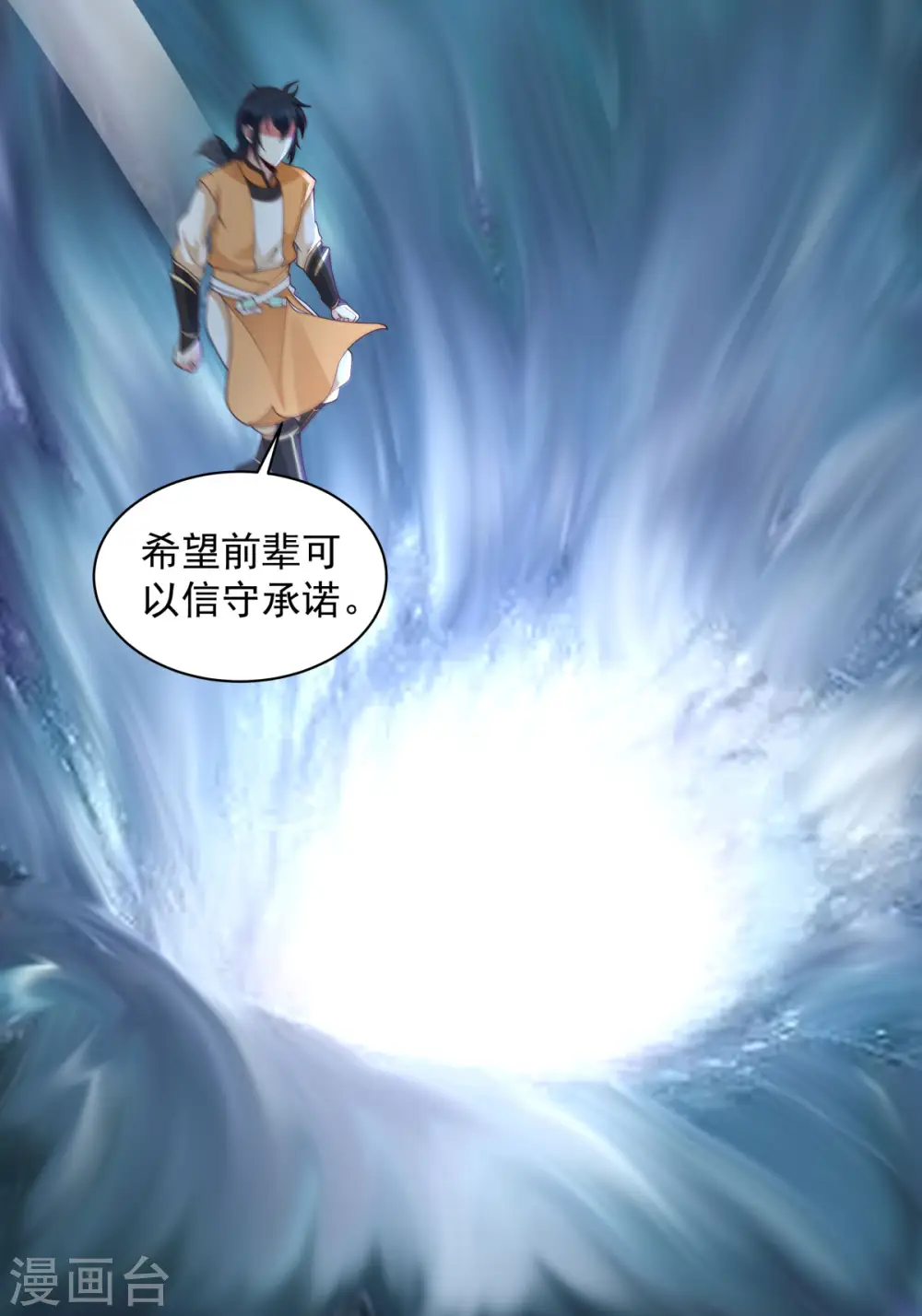 第269话 居士的嘱托17