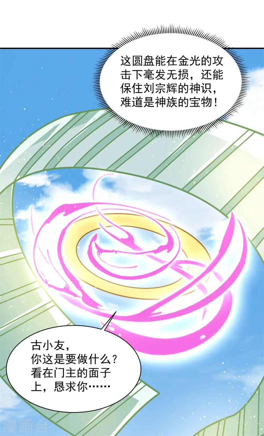 第279话 收场13