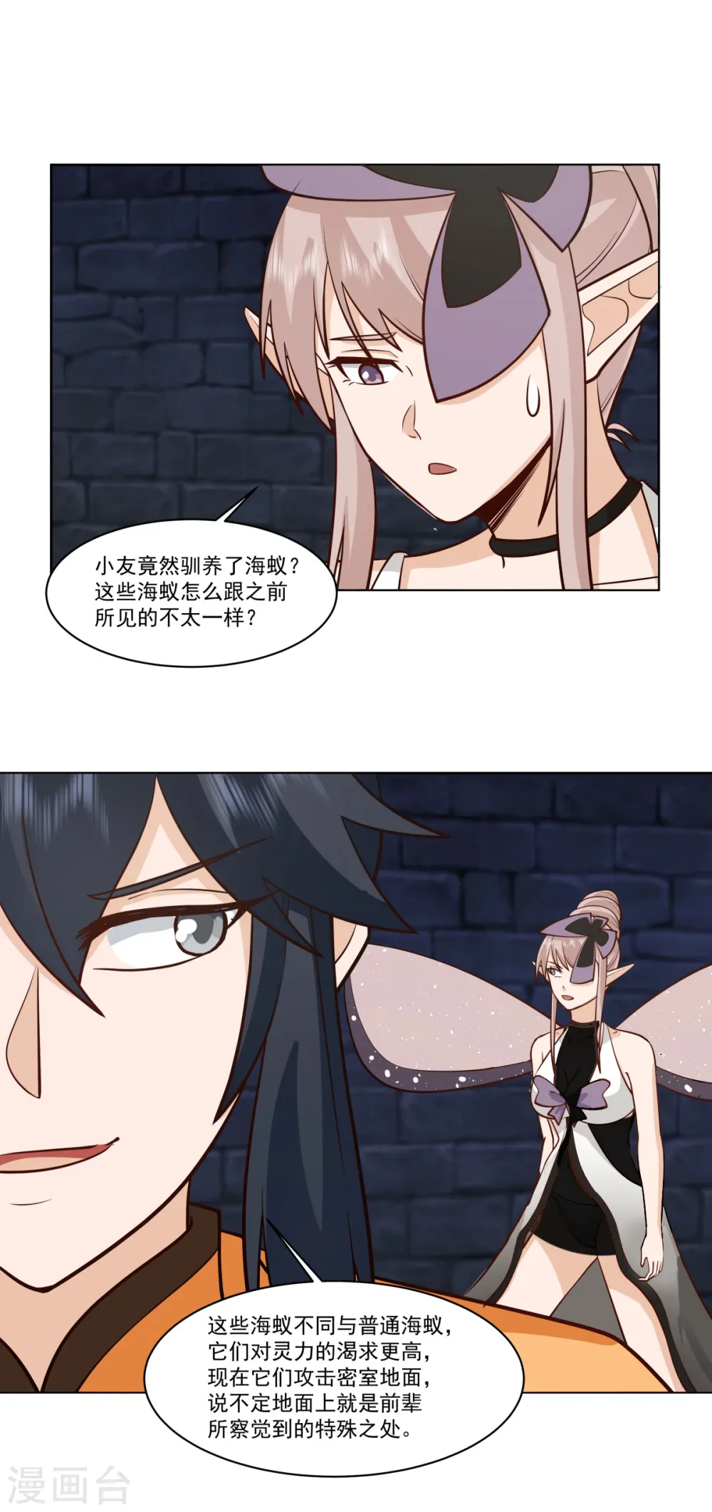 第352话 巧用海蚁12