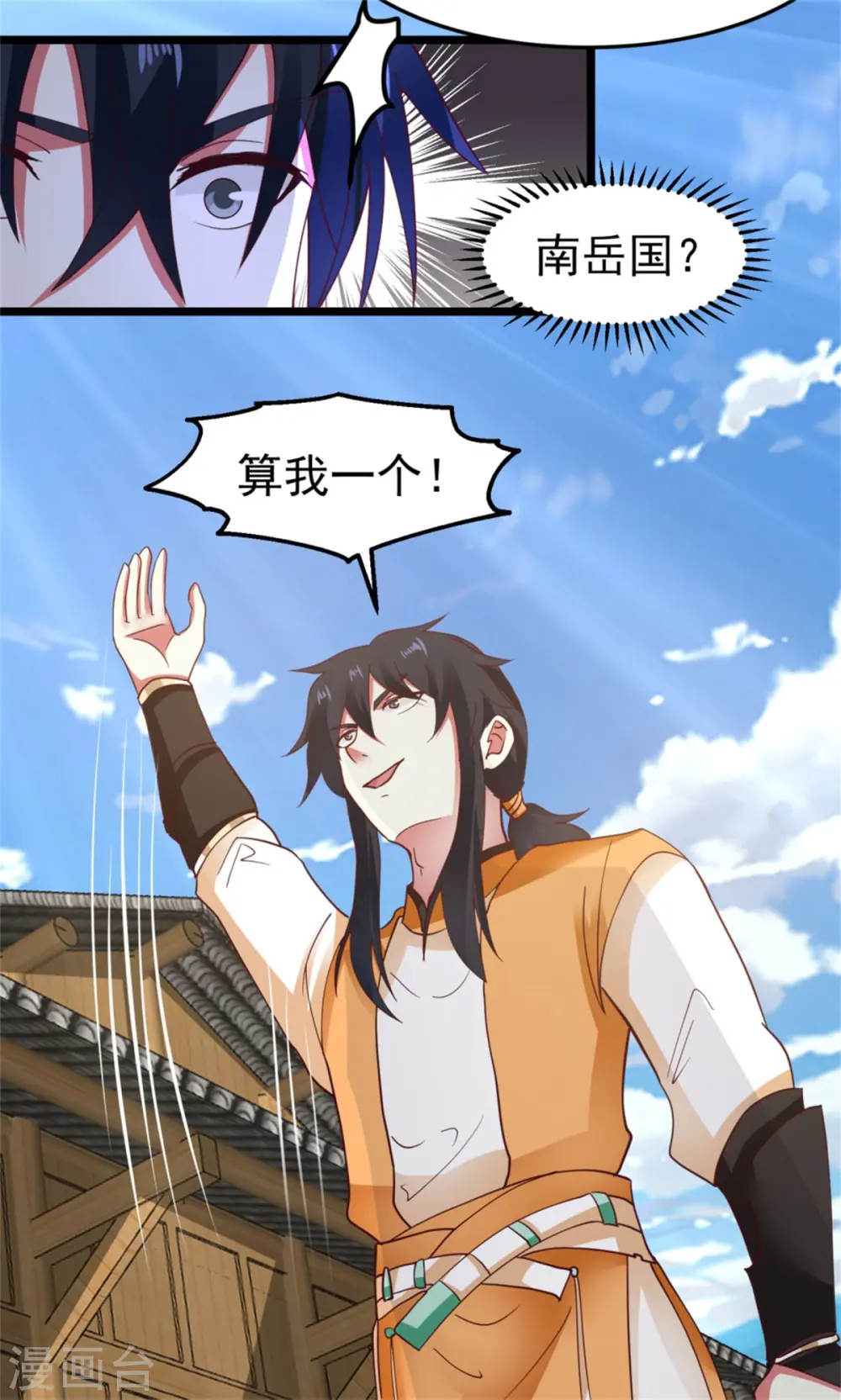 第249话 喂养火精13