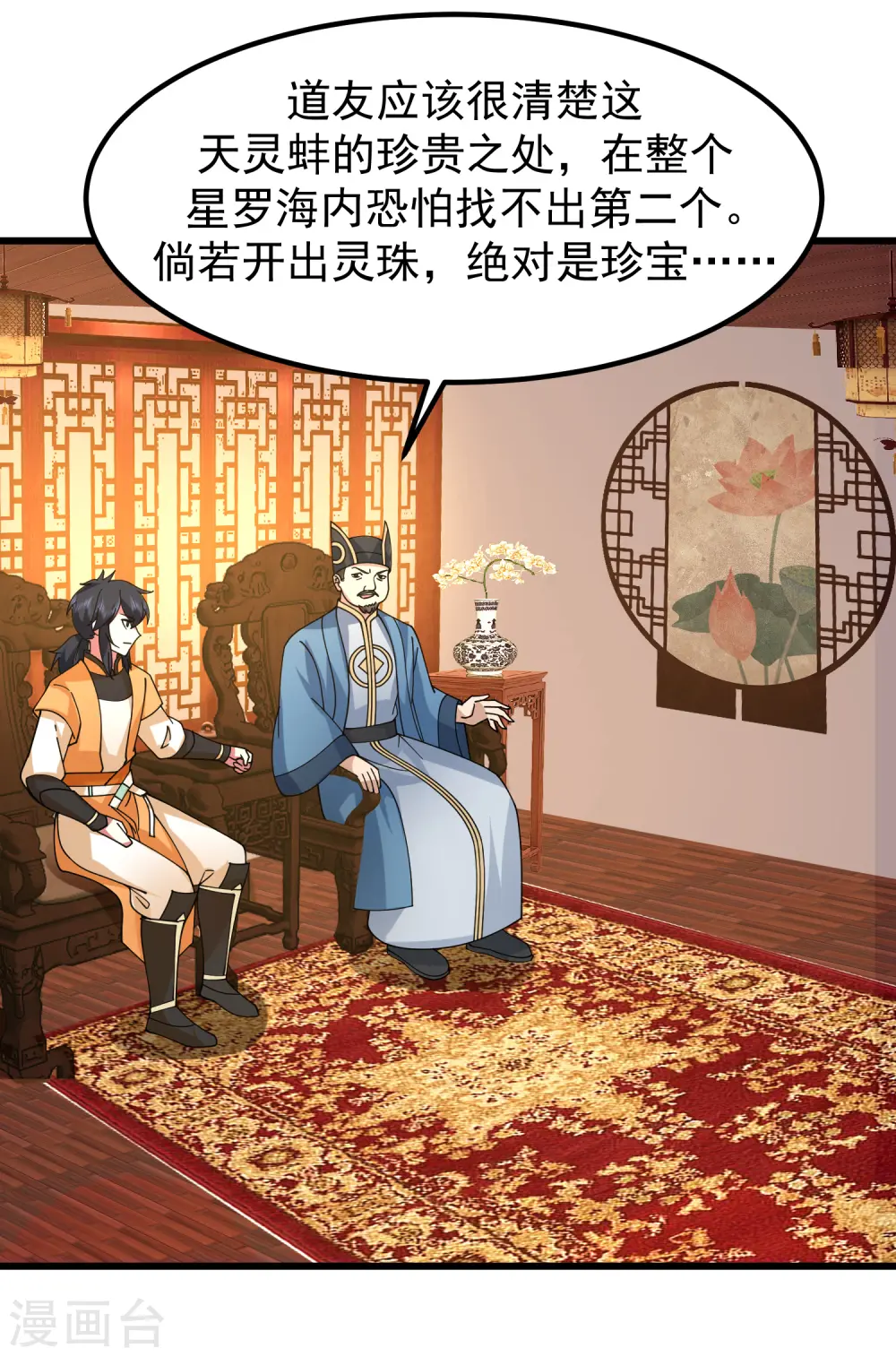 第308话 诚意7