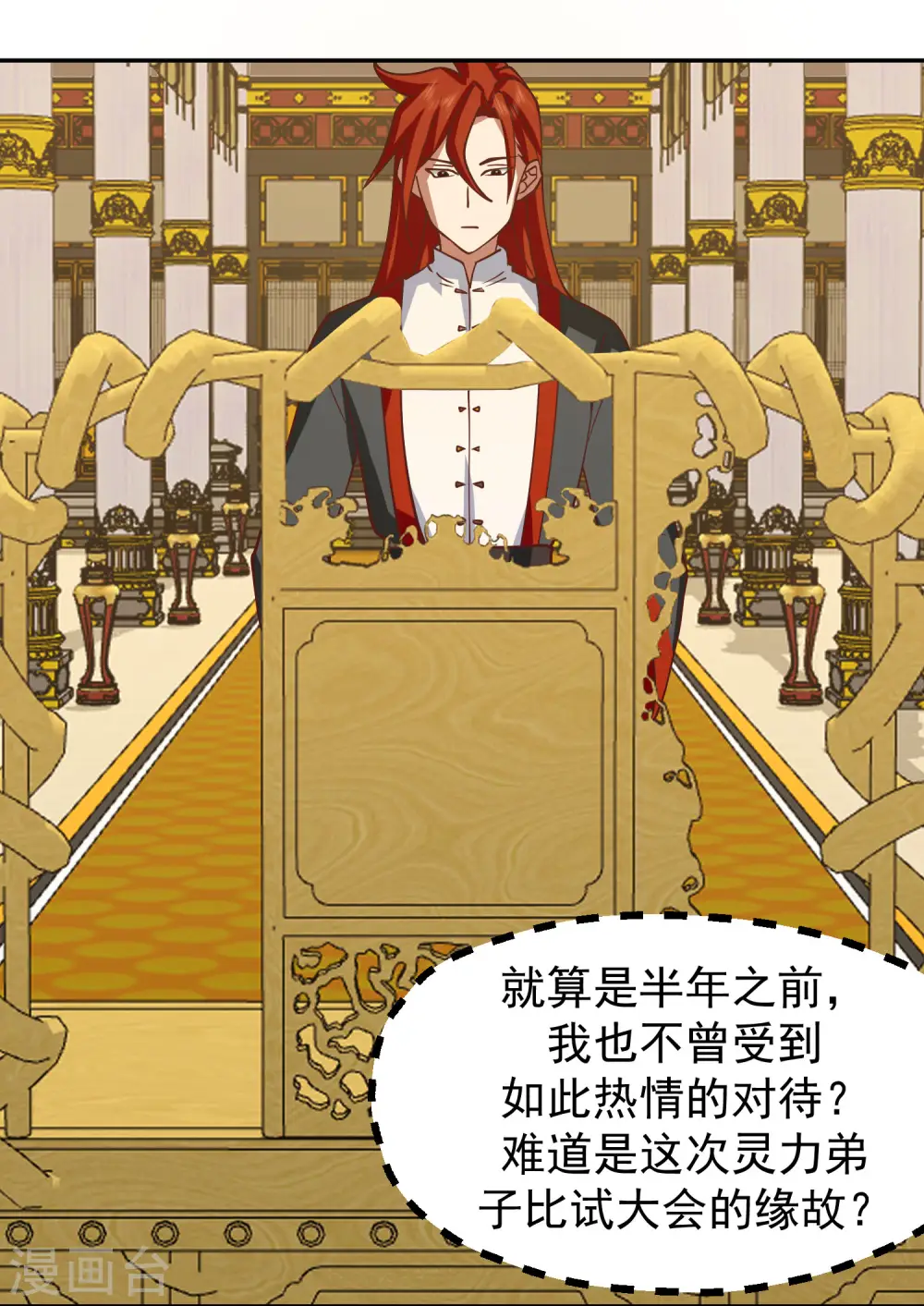 第328话 “小”礼物2