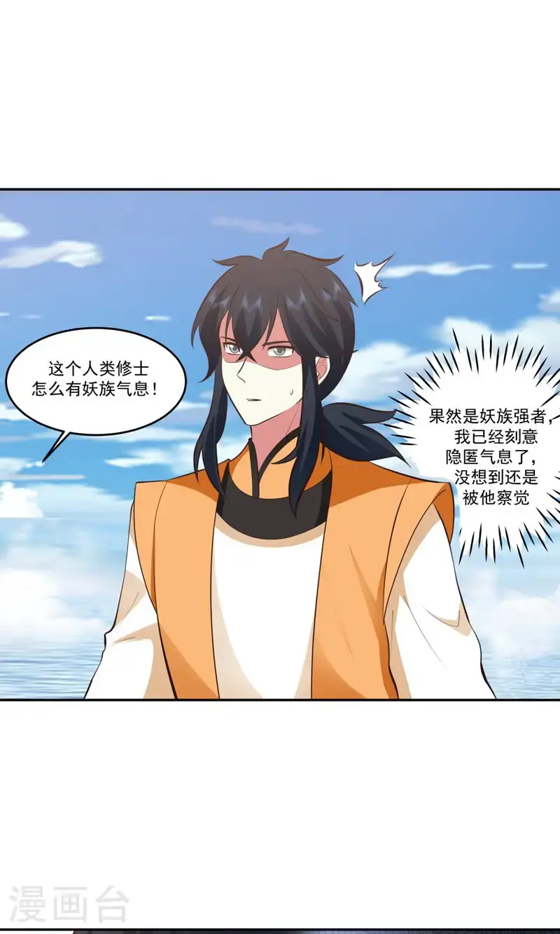 第396话 蜉蛎族4