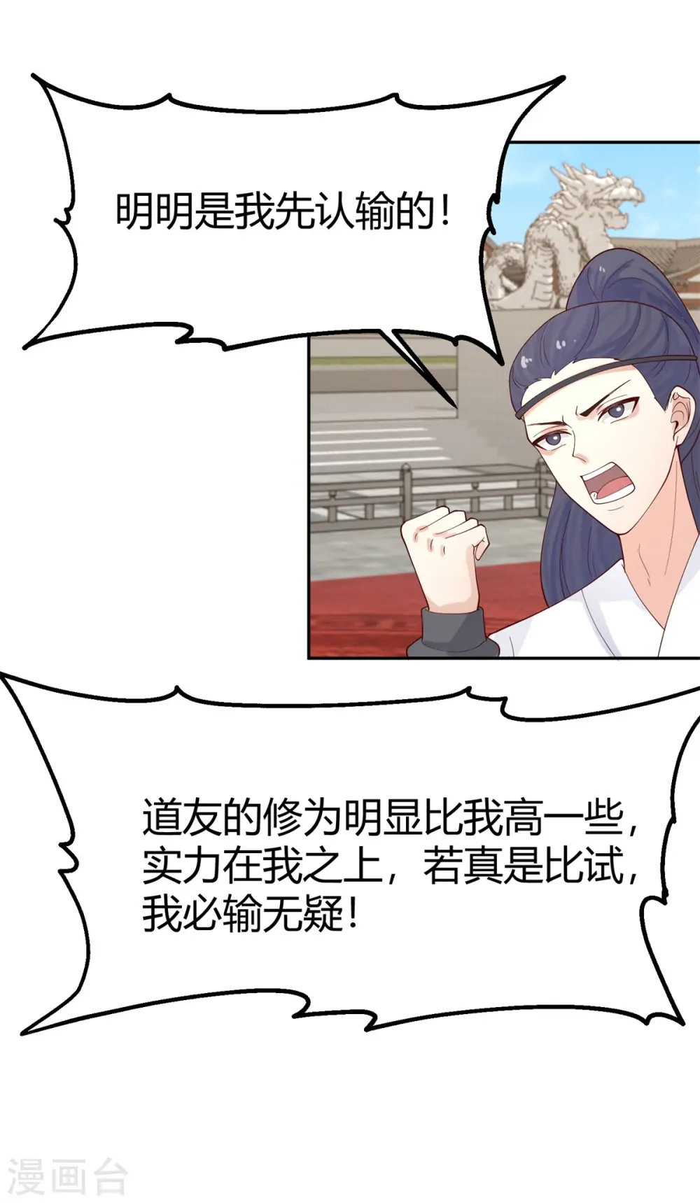第330话 比试取消20