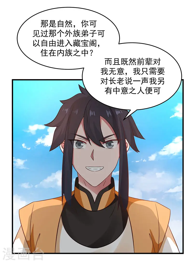 第100话 跟踪15