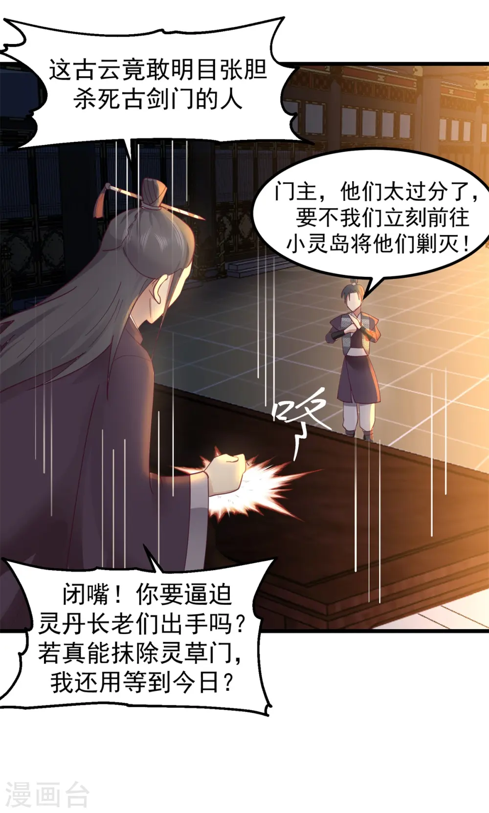 第298话 敢入灵草门者杀无赦0