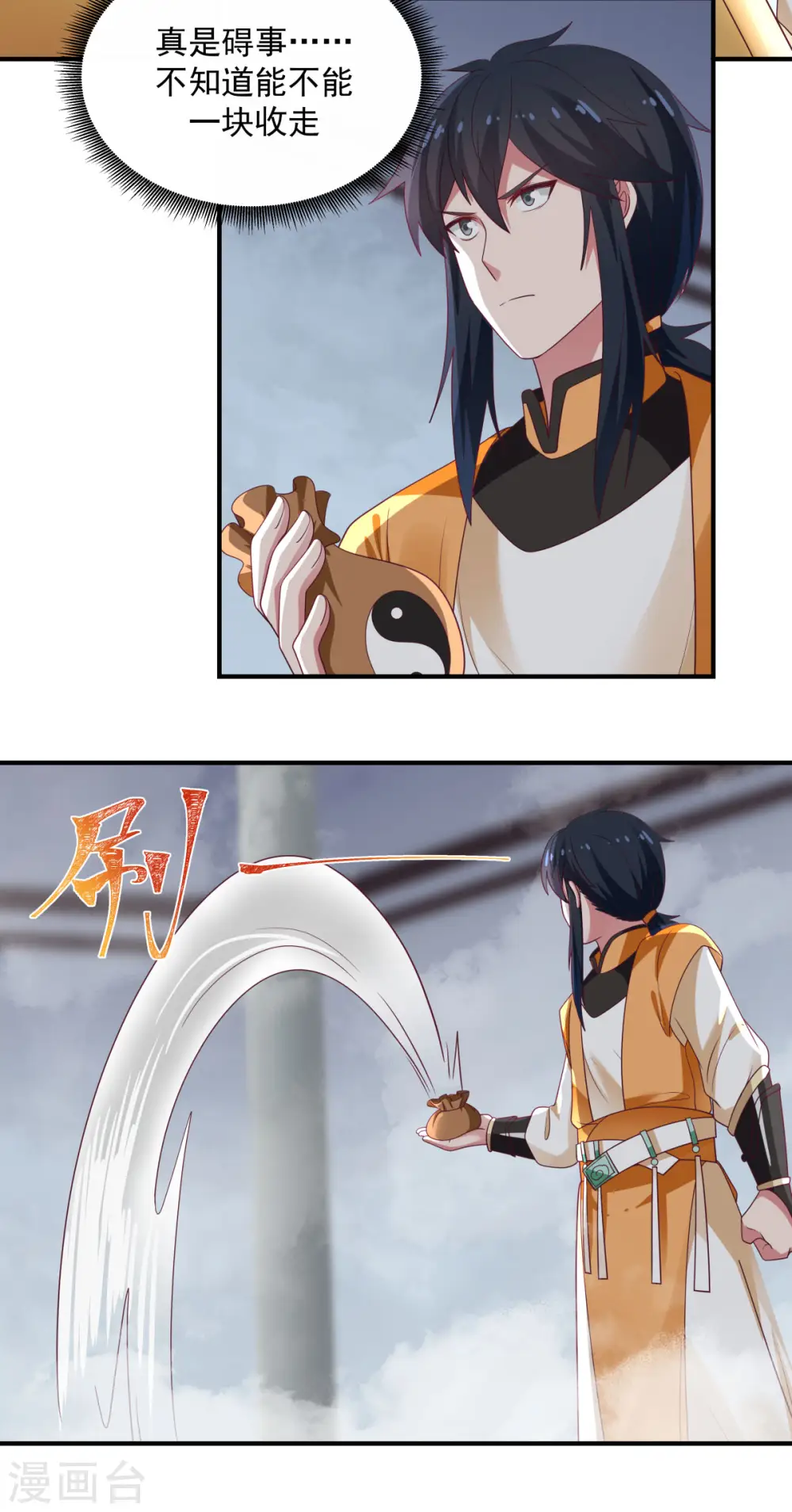 第148话 全部杀光20