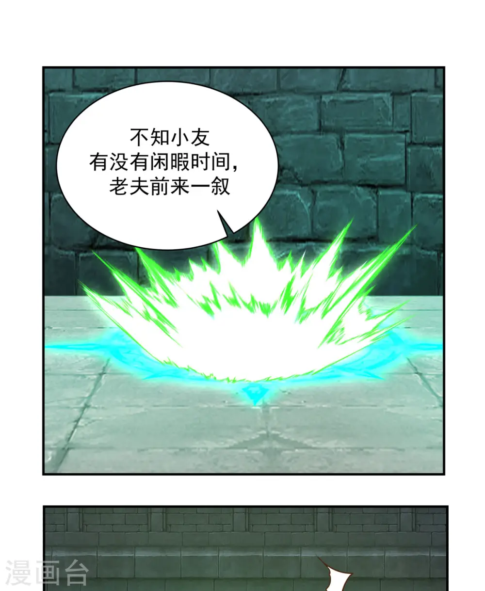 第190话 赵家老祖9