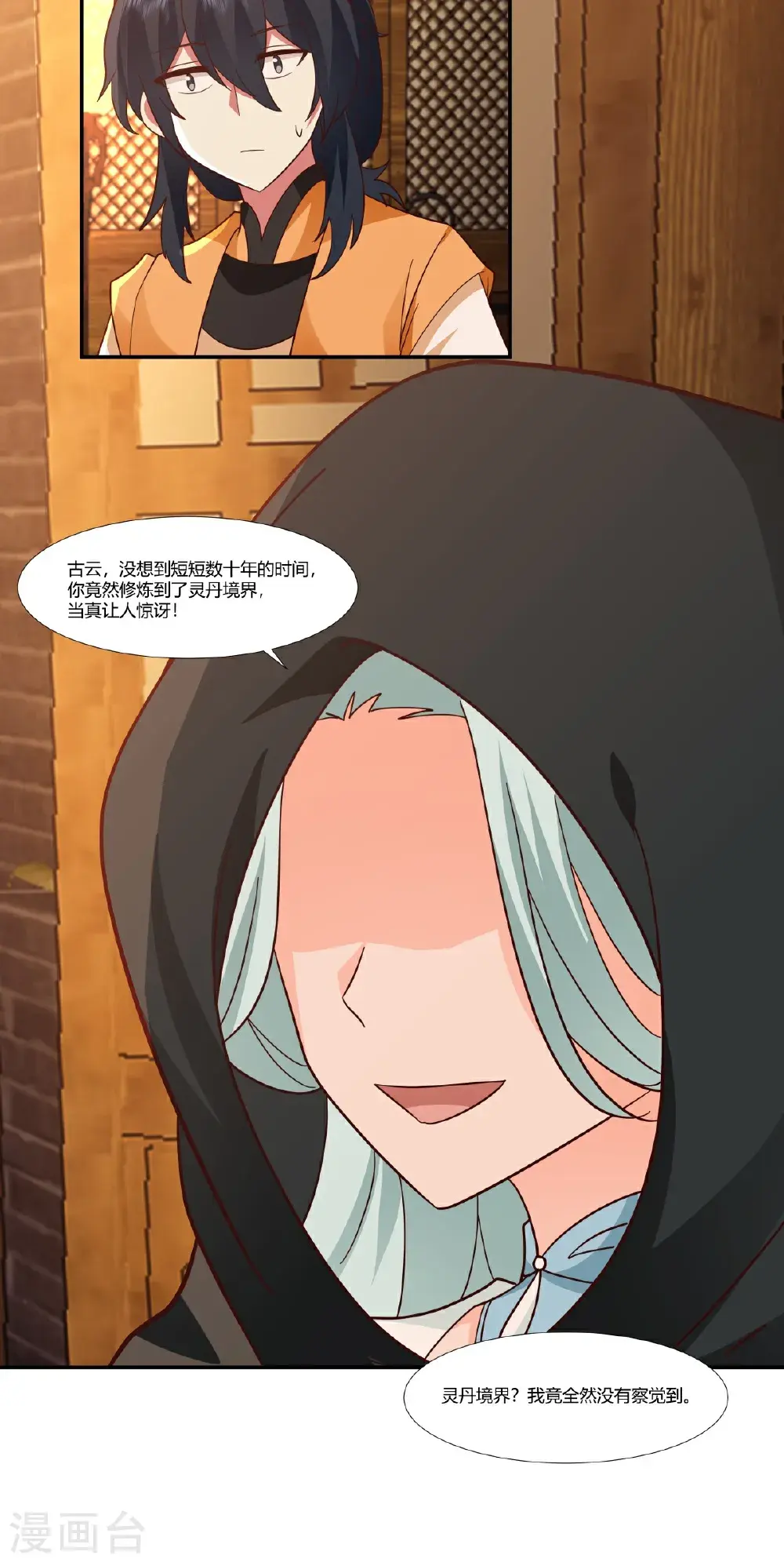 第437话 会面沧长老8