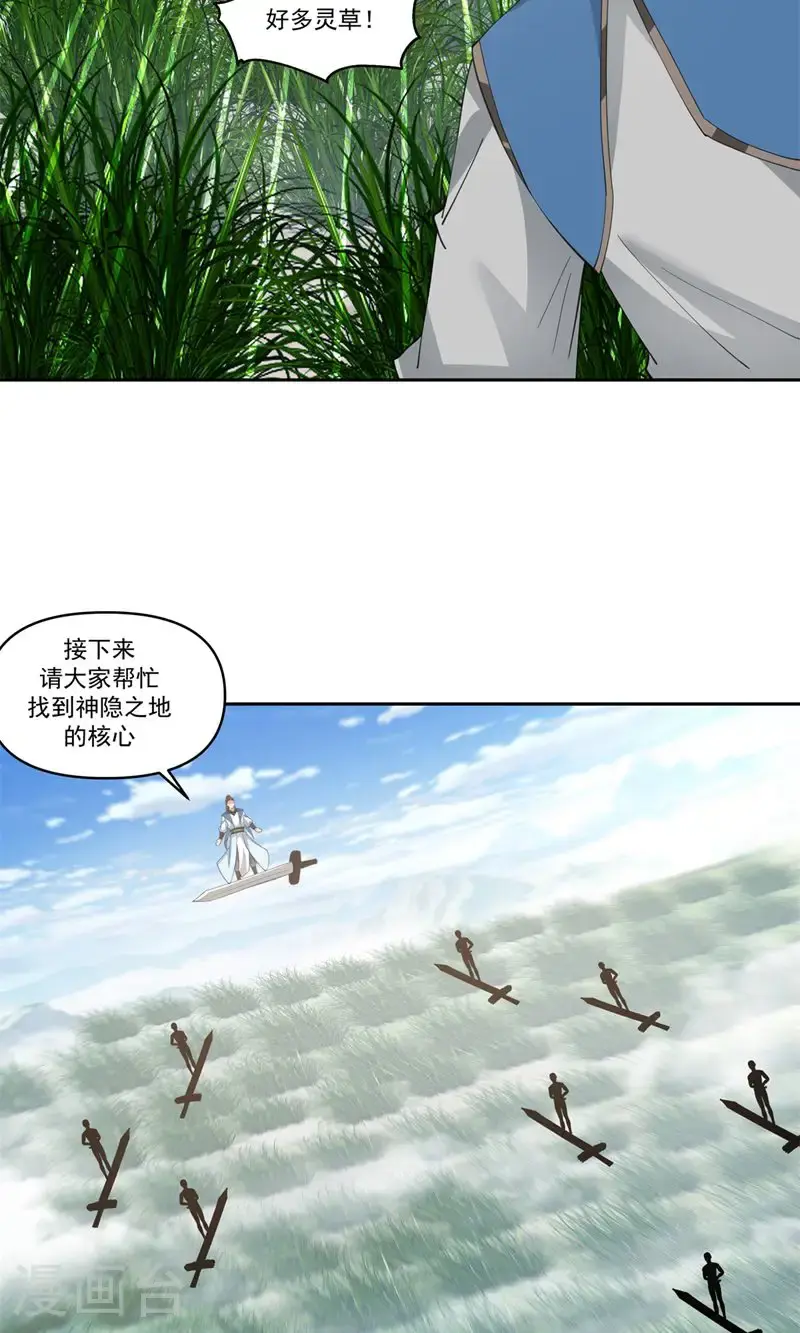 第381话 不祥的预感11