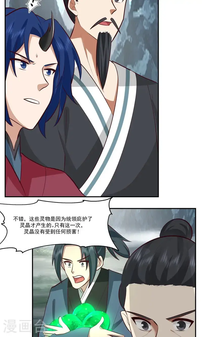 第405话 收服人心6
