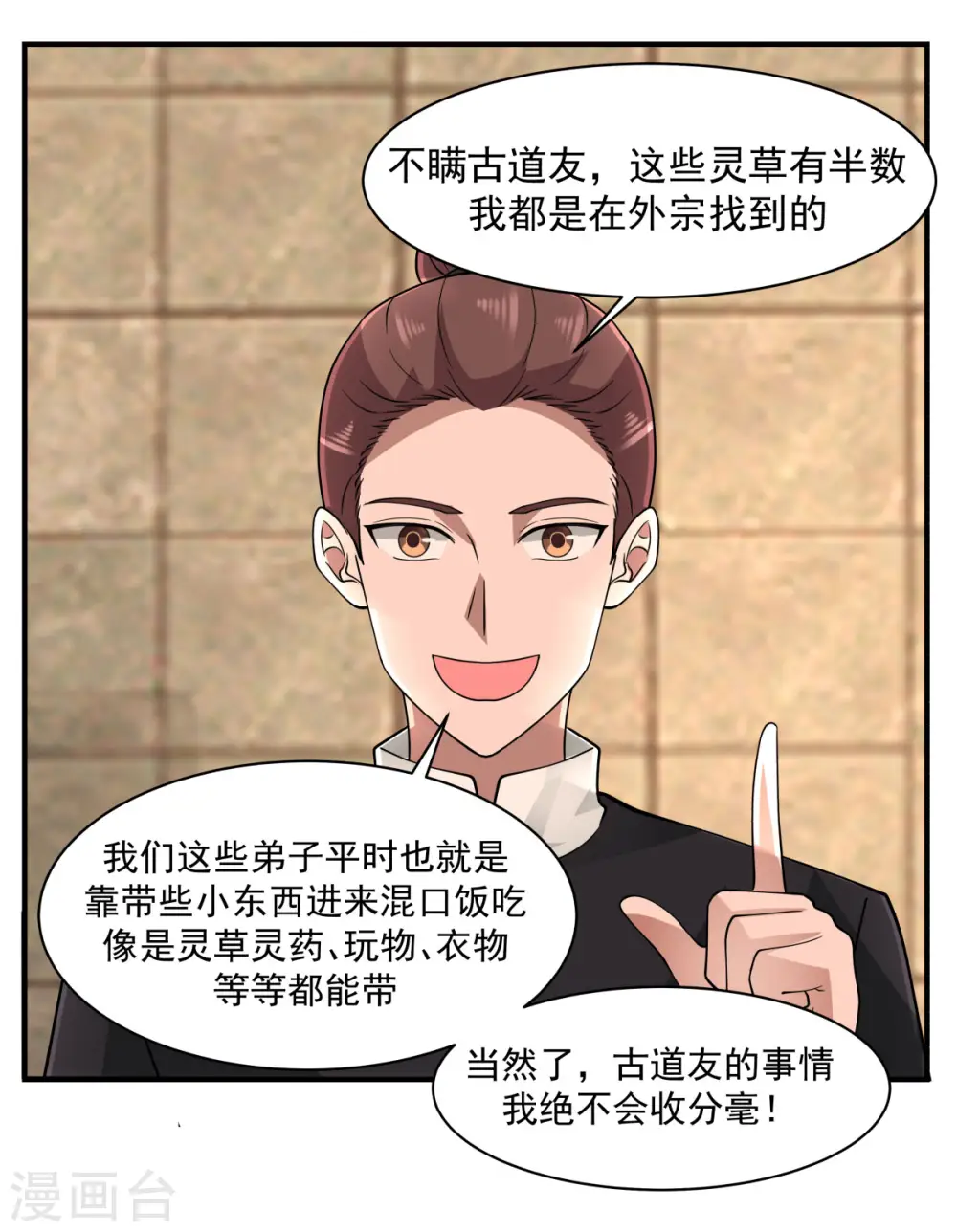 第176话 寻找令牌12