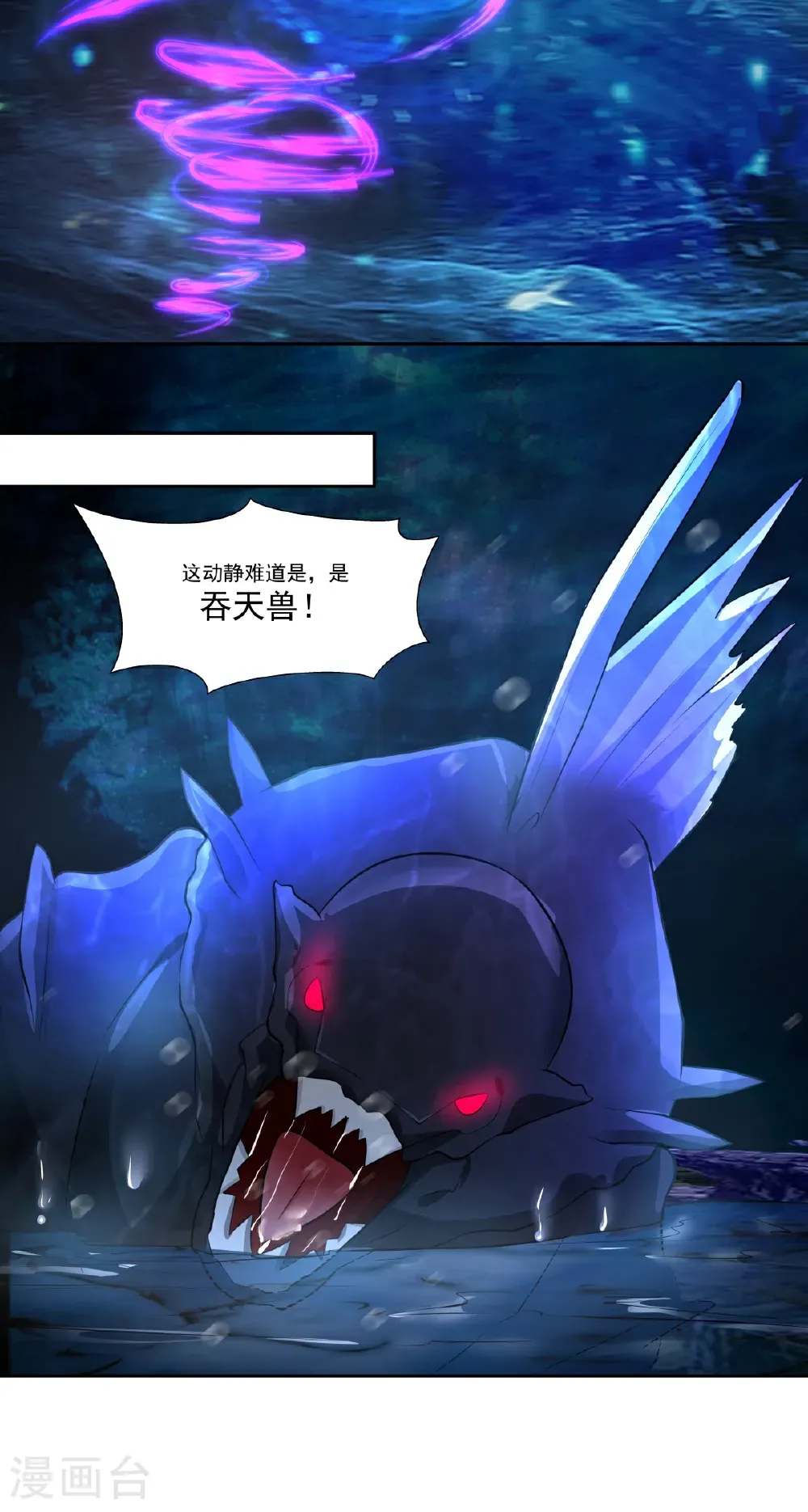 第445话 魔种爆发17