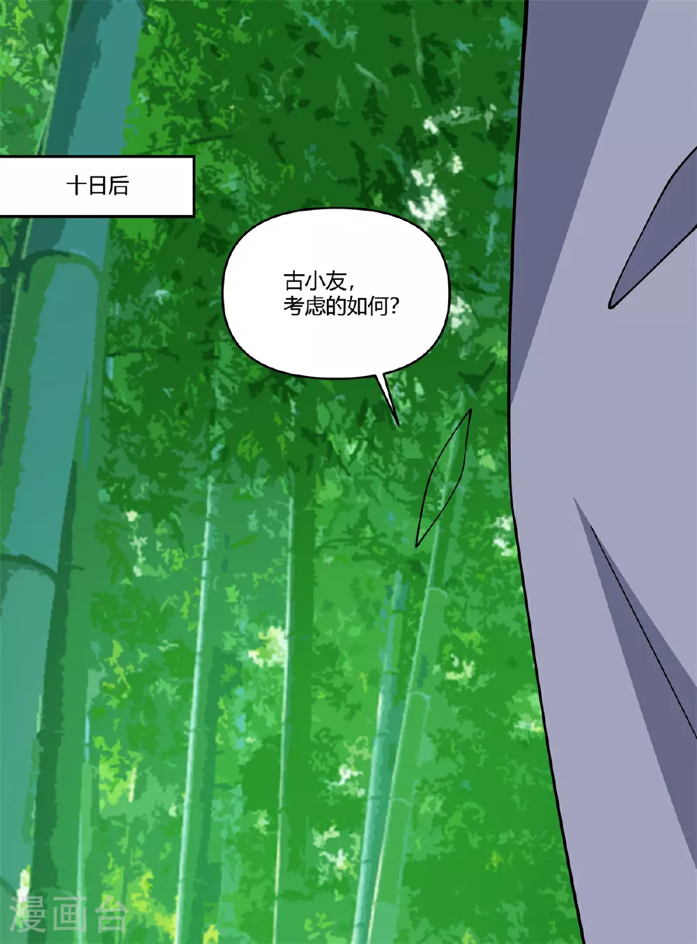 第378话 合作进入11