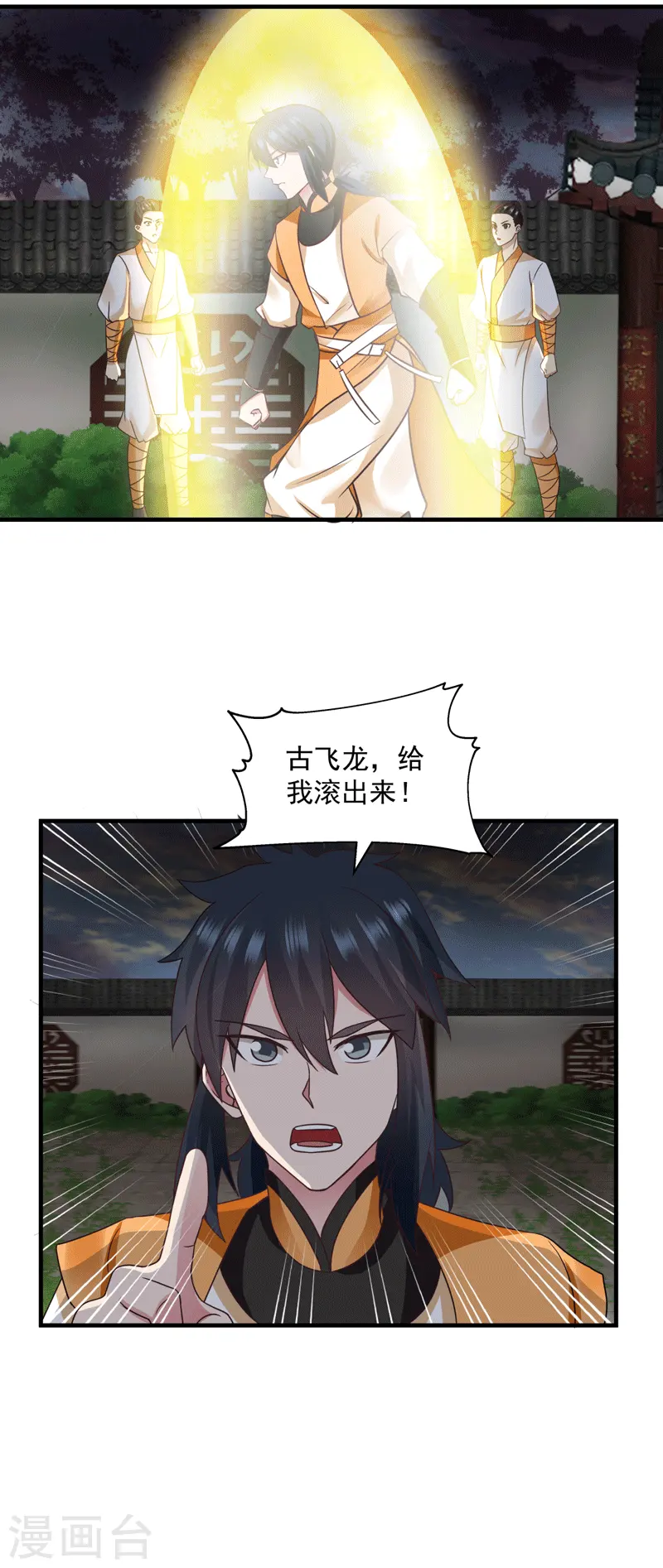 第89话 魔器13