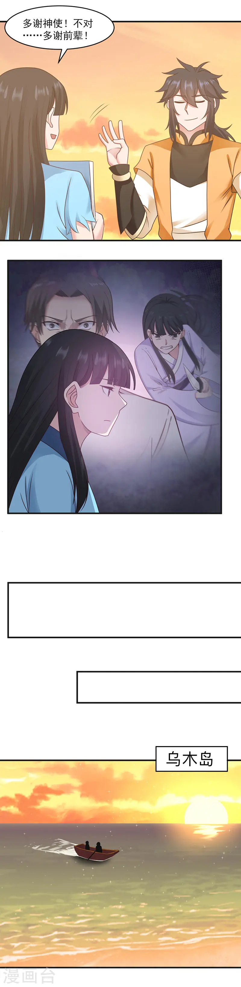第47话 血染海岛0