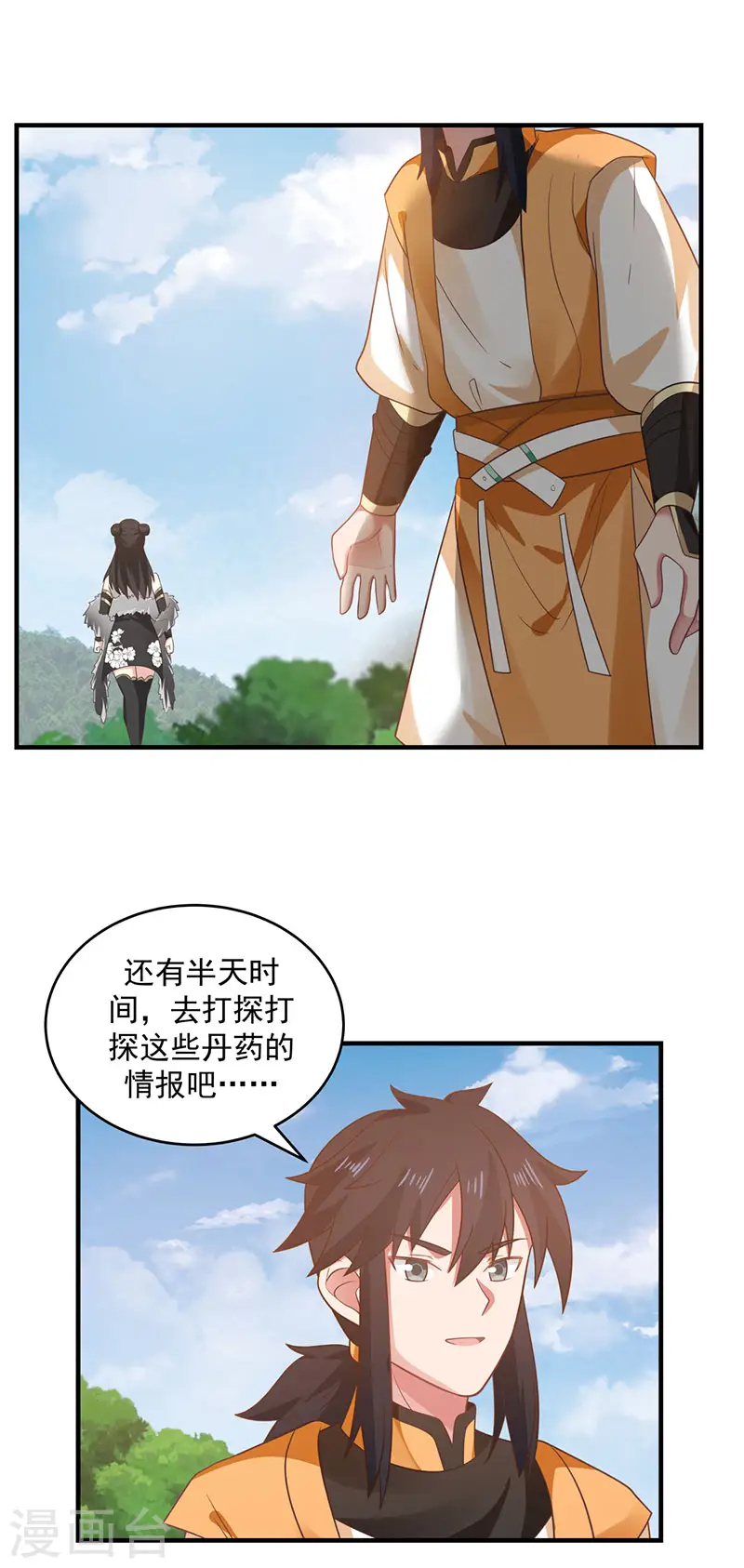 第102话 回程10