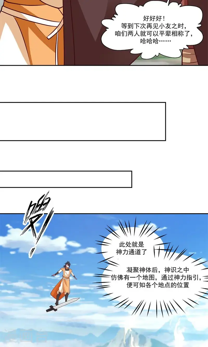 第390话 乌雀再现10
