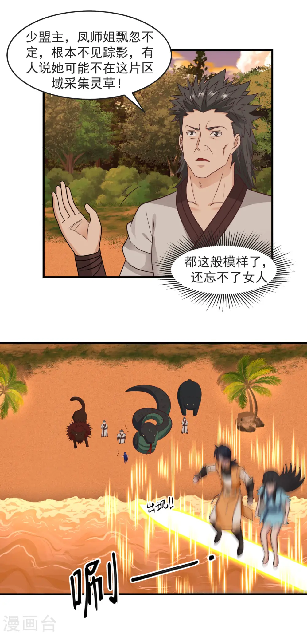 第59话 求救13