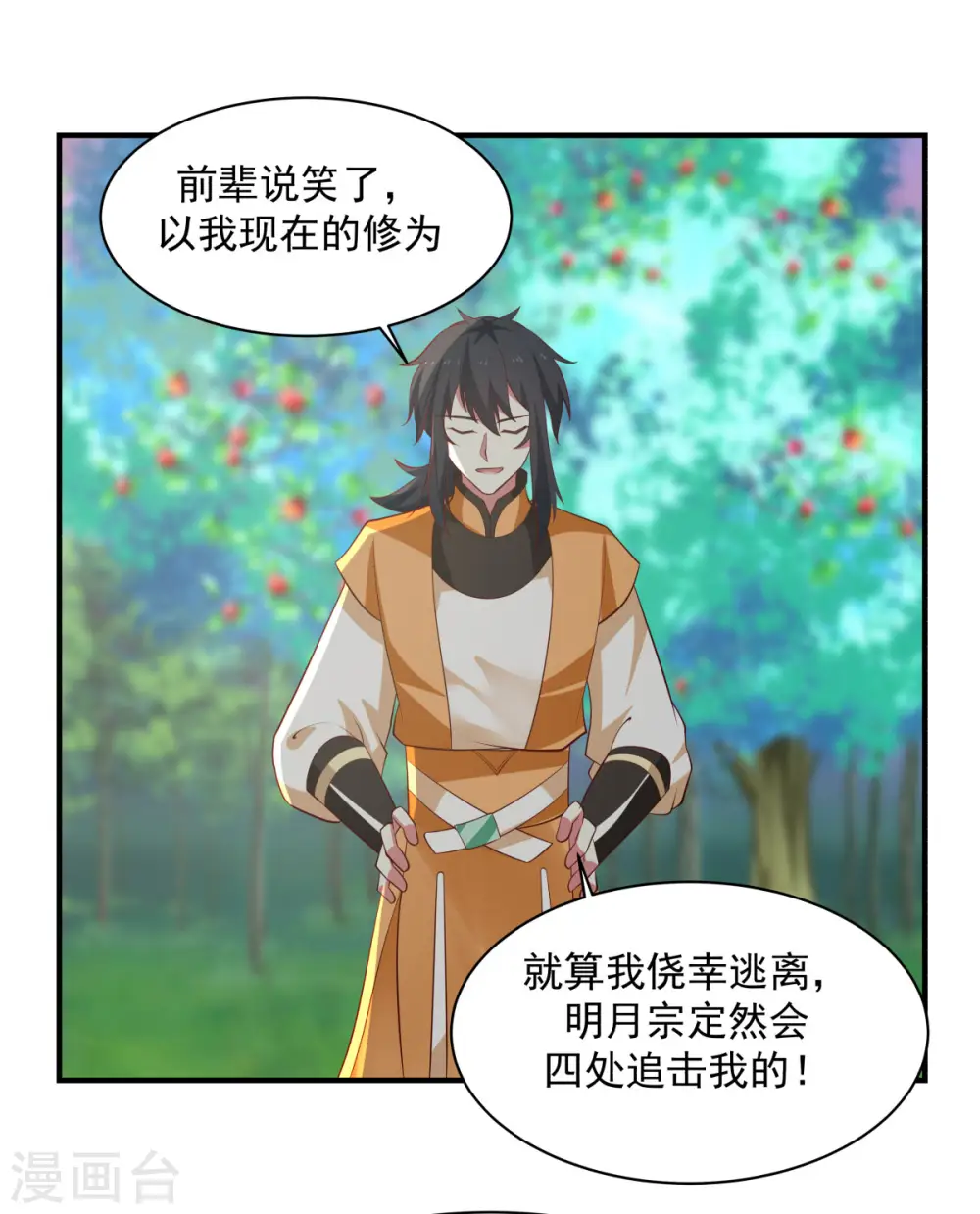 第157话 谈判14