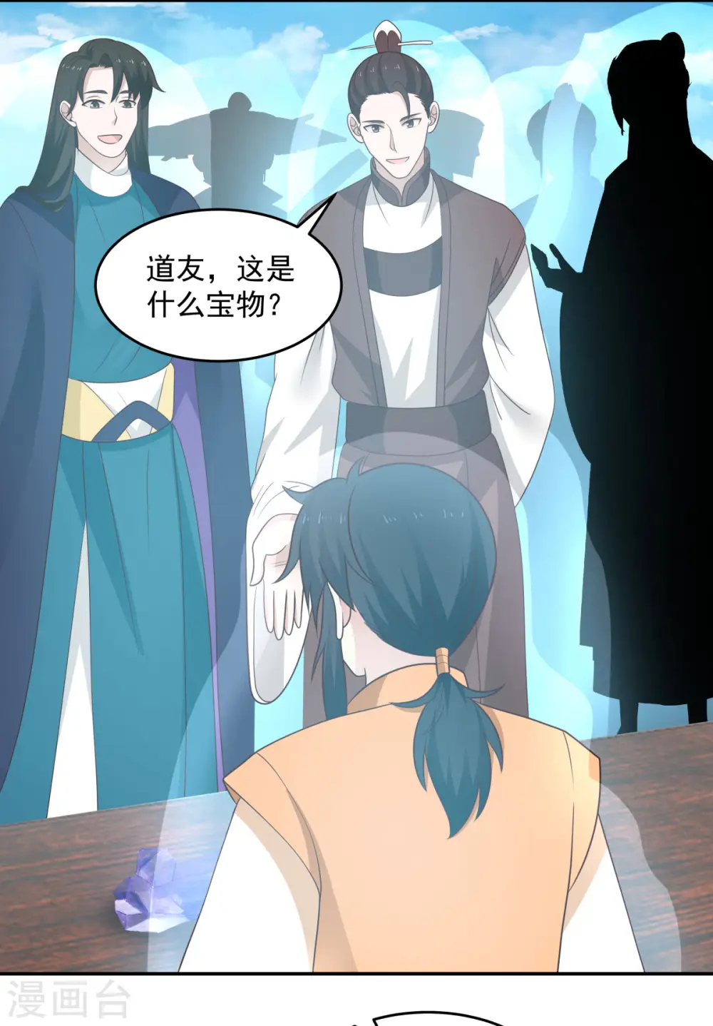 第135话 神族遗物18