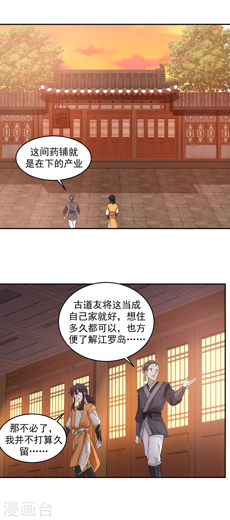 第103话 团灭6