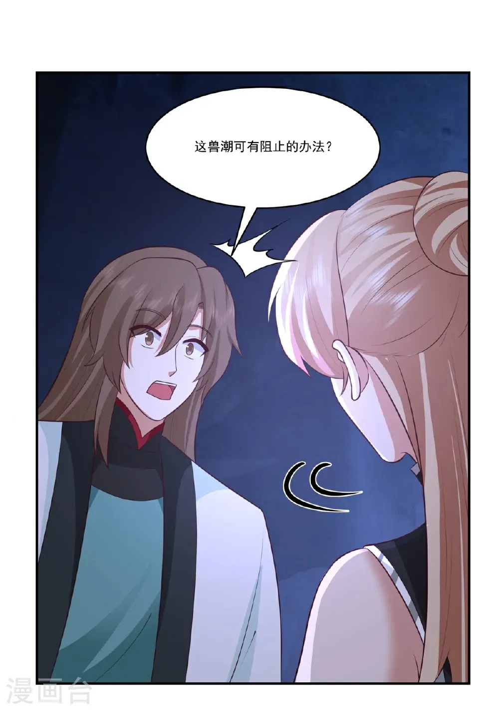 第459话 危机预料12