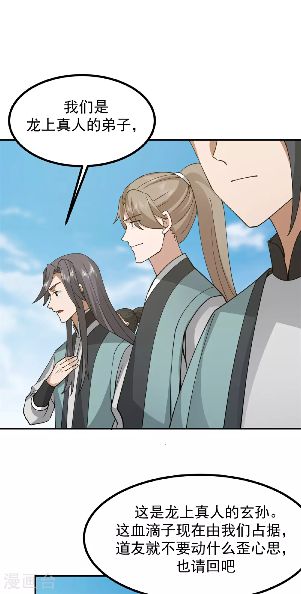 第365话 敌意13