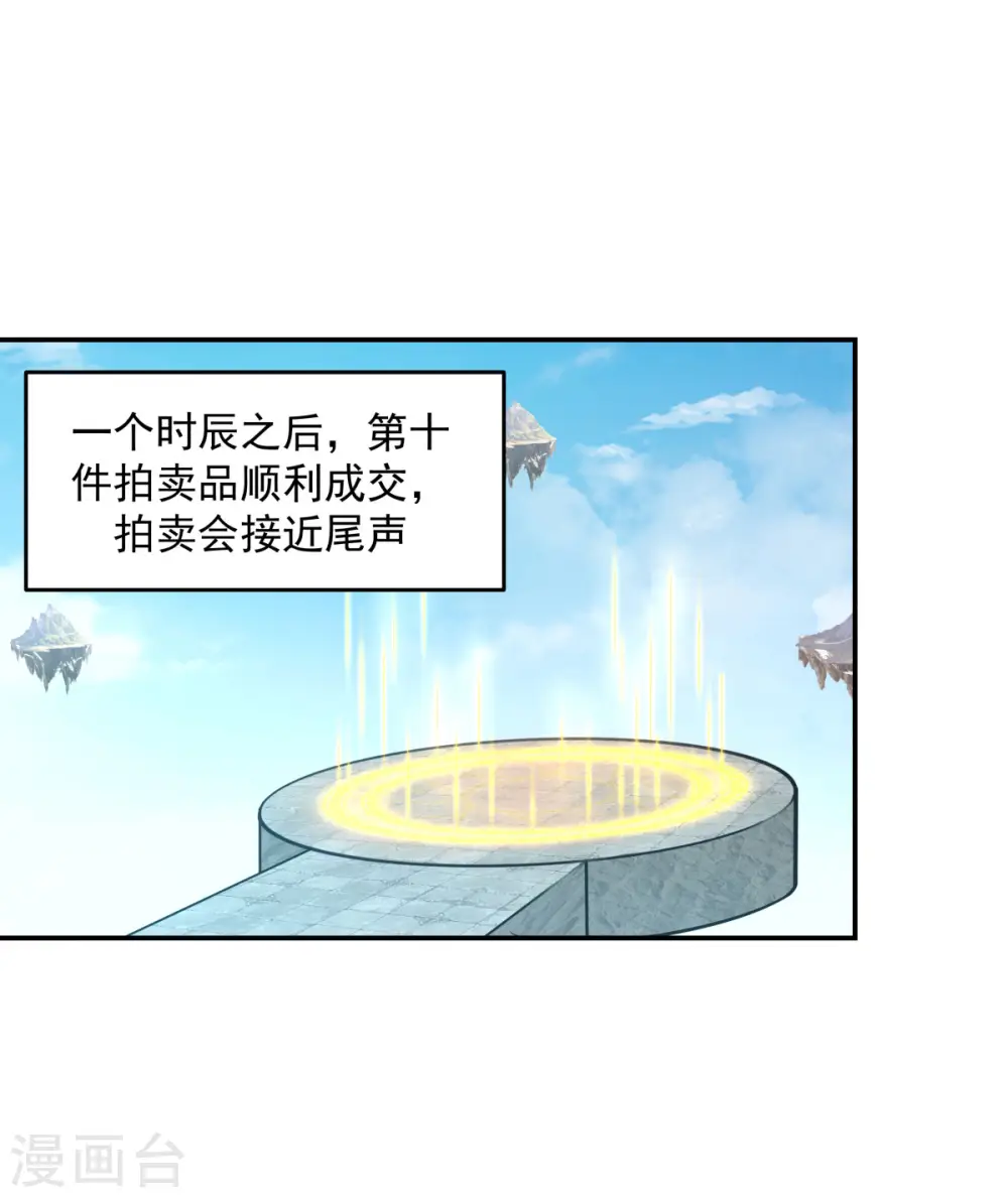 第133话 兽卵21