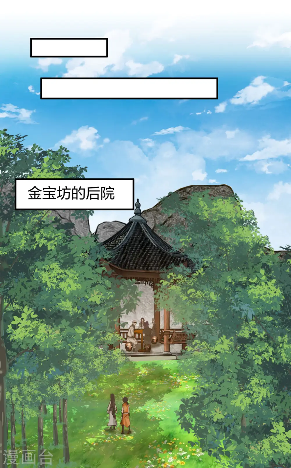 第264话 秘密拍卖会6